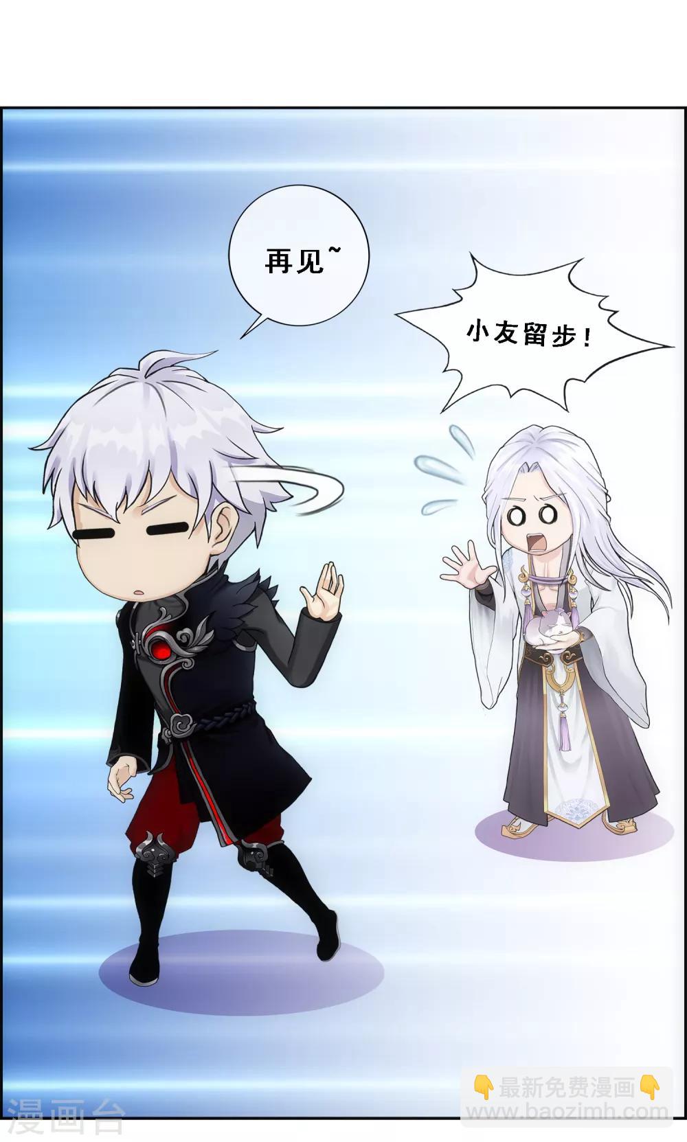 第96话 噩梦的开始-第100话