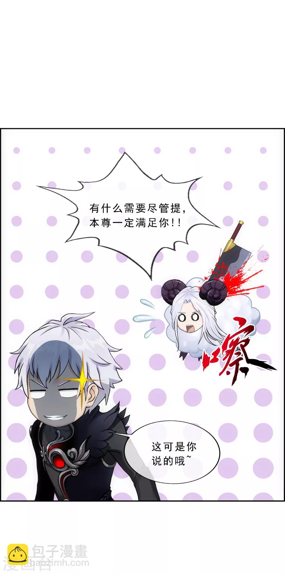 第96话 噩梦的开始-第100话