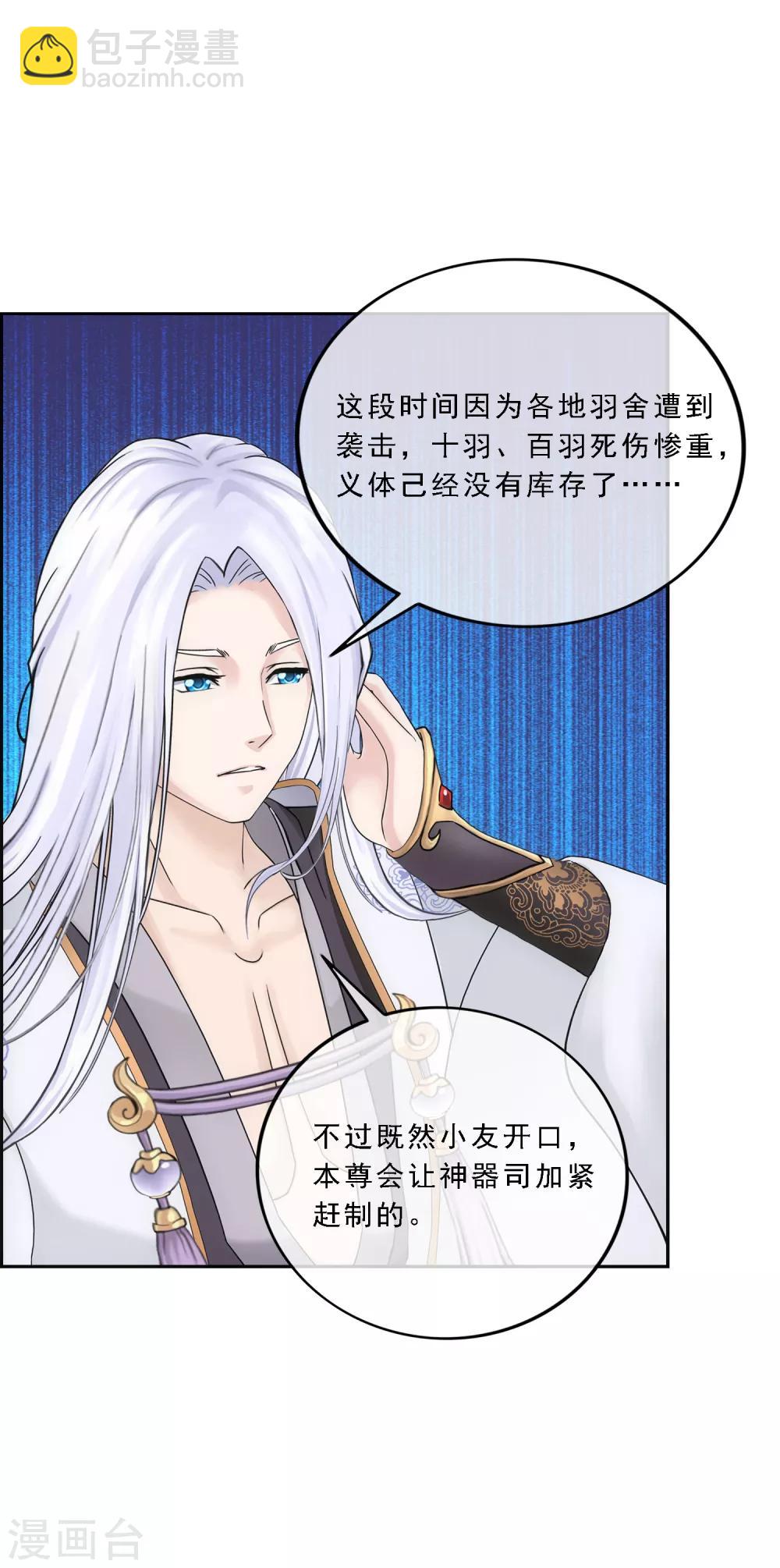 第96话 噩梦的开始-第100话