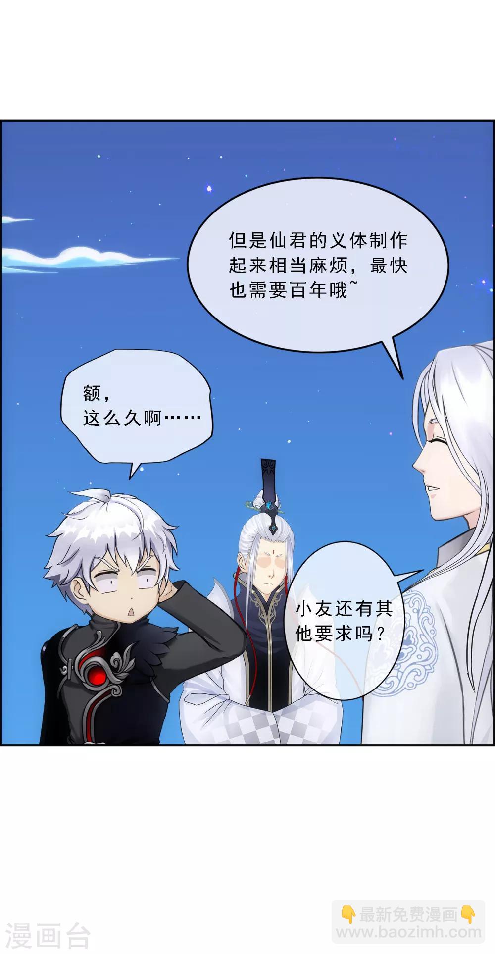 第96话 噩梦的开始-第100话