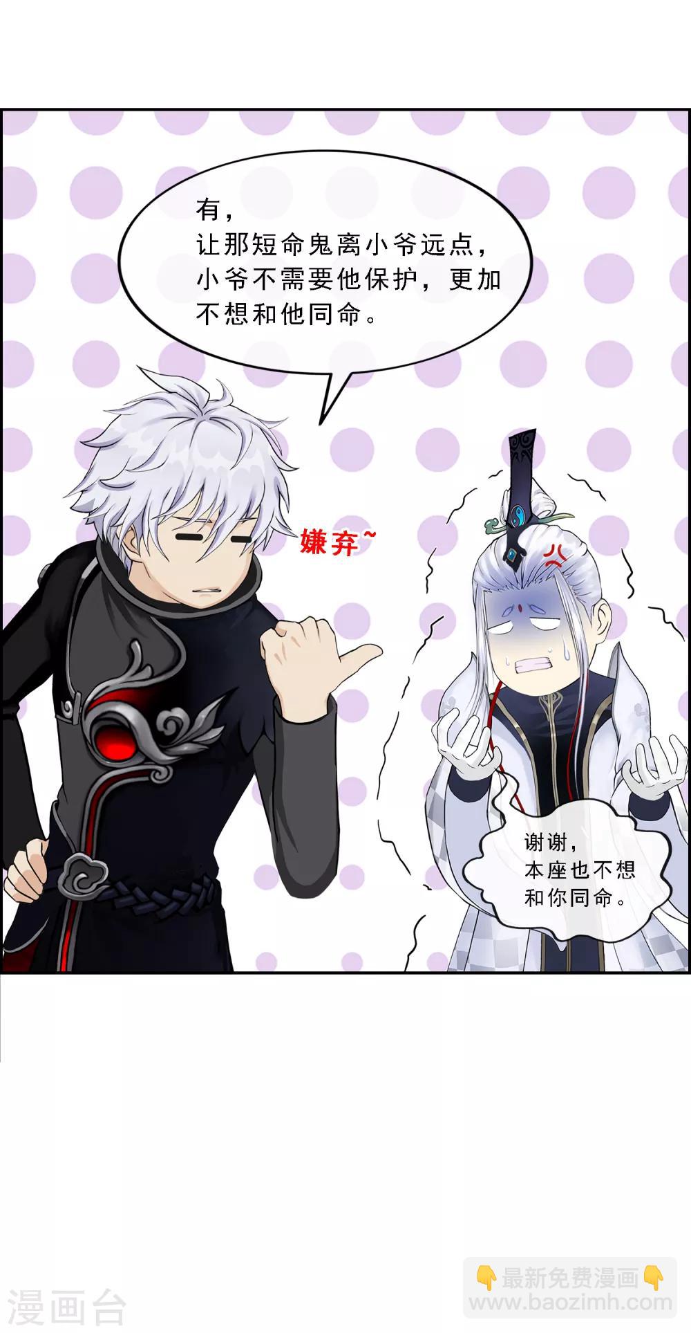 第96话 噩梦的开始-第100话