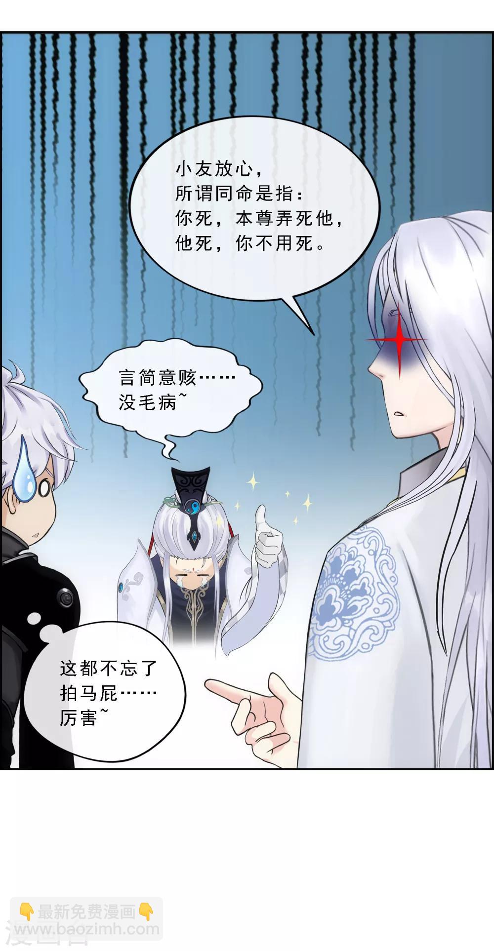 第96话 噩梦的开始-第100话