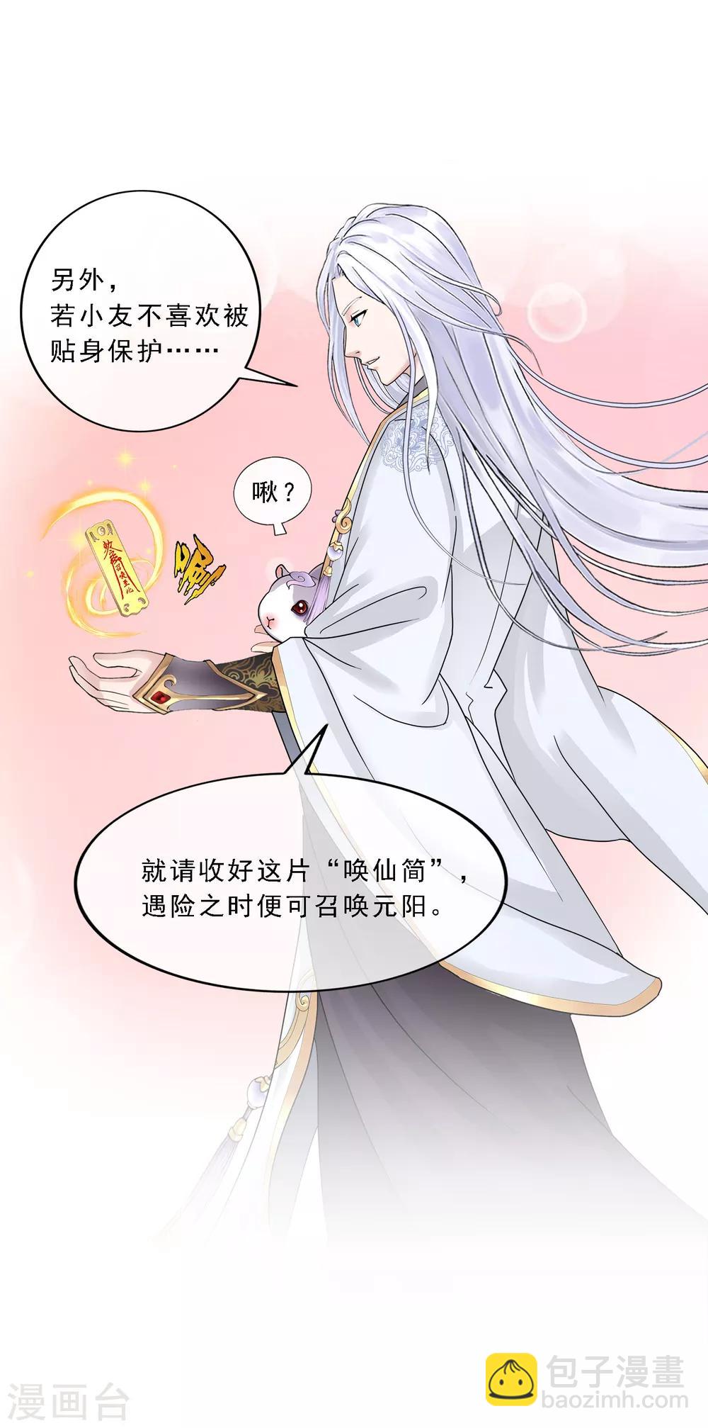 第96话 噩梦的开始-第100话
