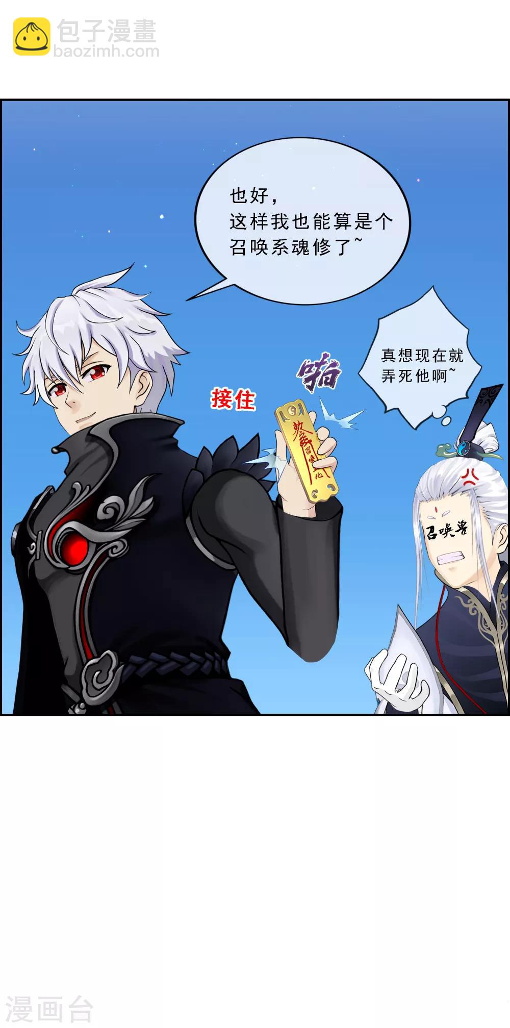 第96话 噩梦的开始-第100话