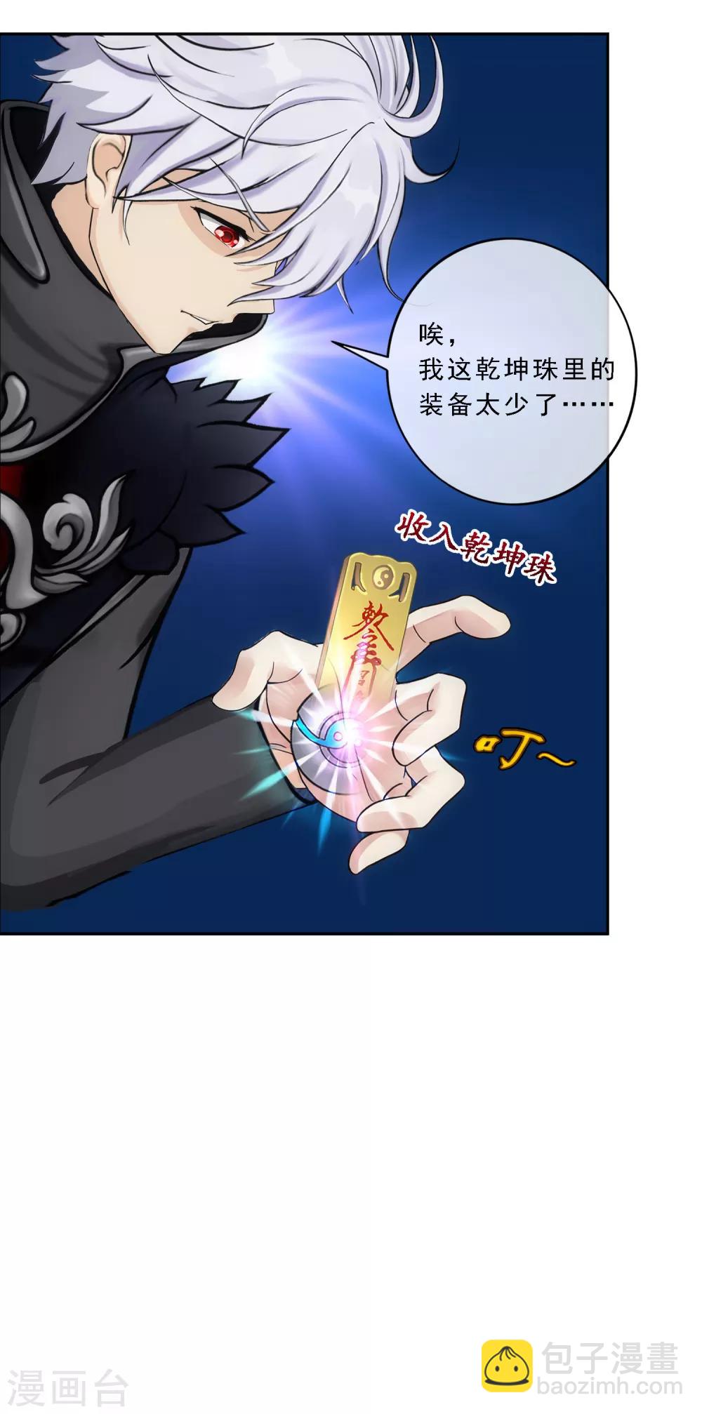 第96话 噩梦的开始-第100话