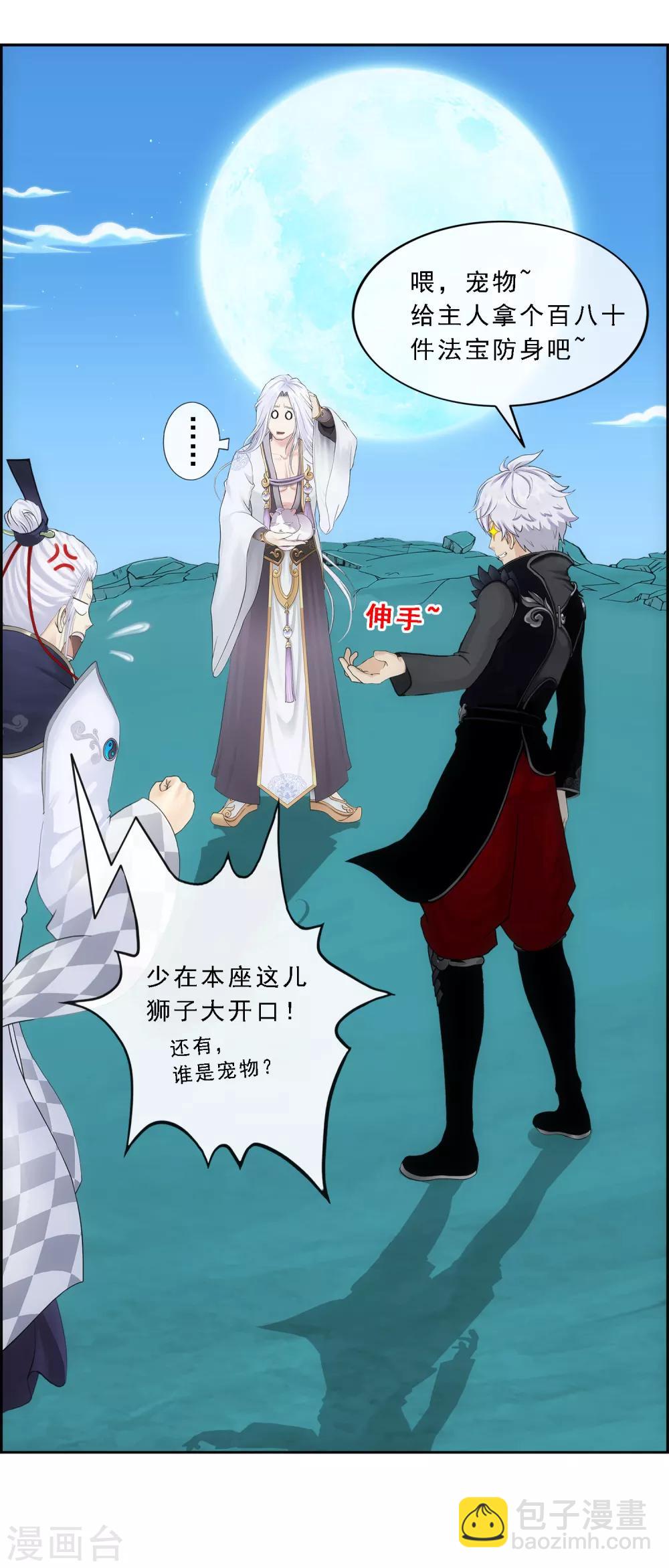 第96话 噩梦的开始-第100话