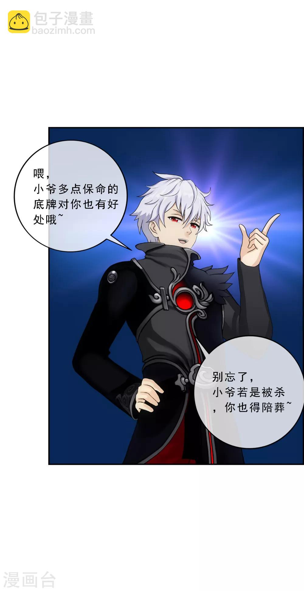 第96话 噩梦的开始-第100话
