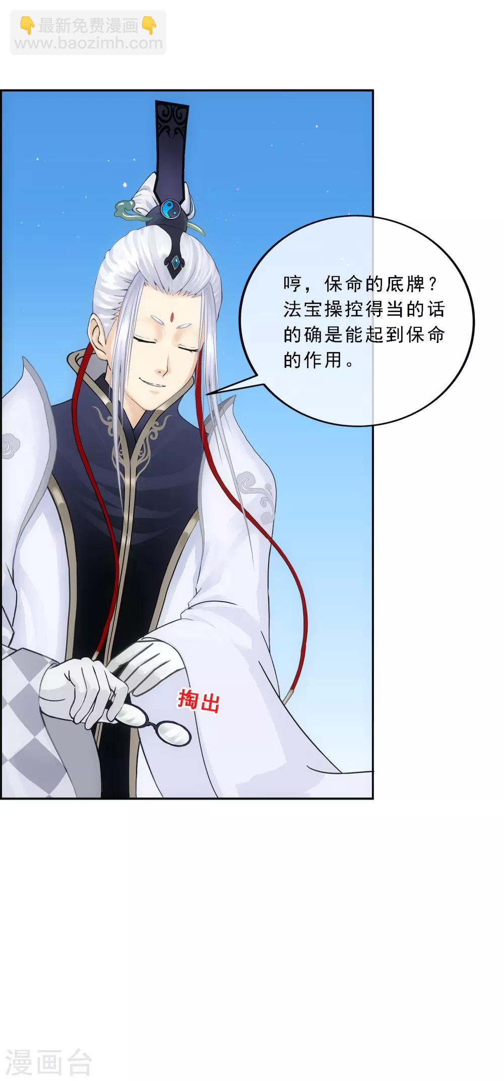 第96话 噩梦的开始-第100话