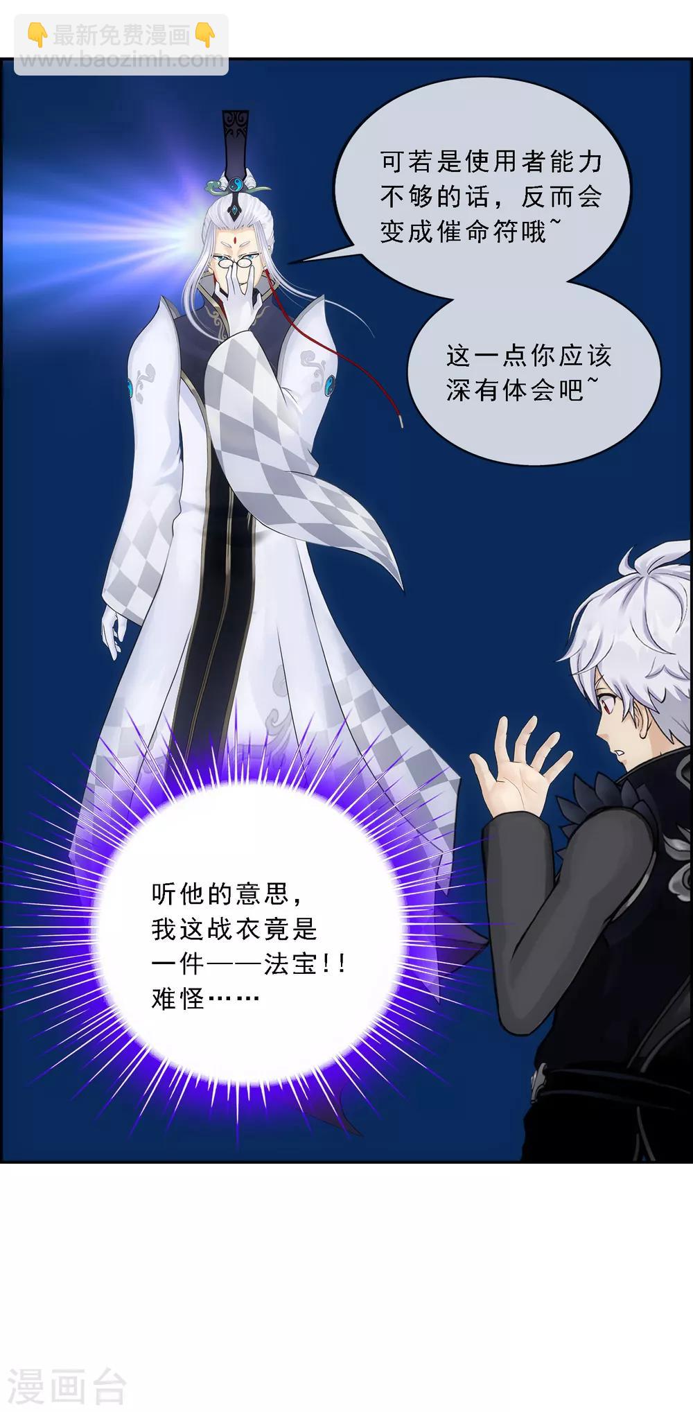 第96话 噩梦的开始-第100话