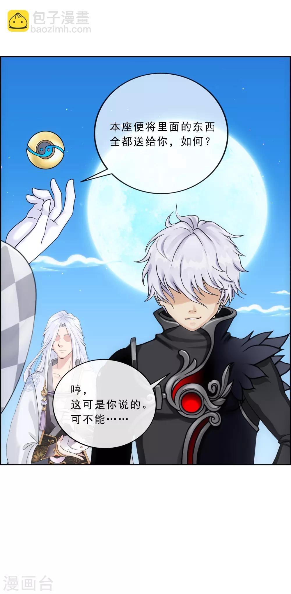 第96话 噩梦的开始-第100话