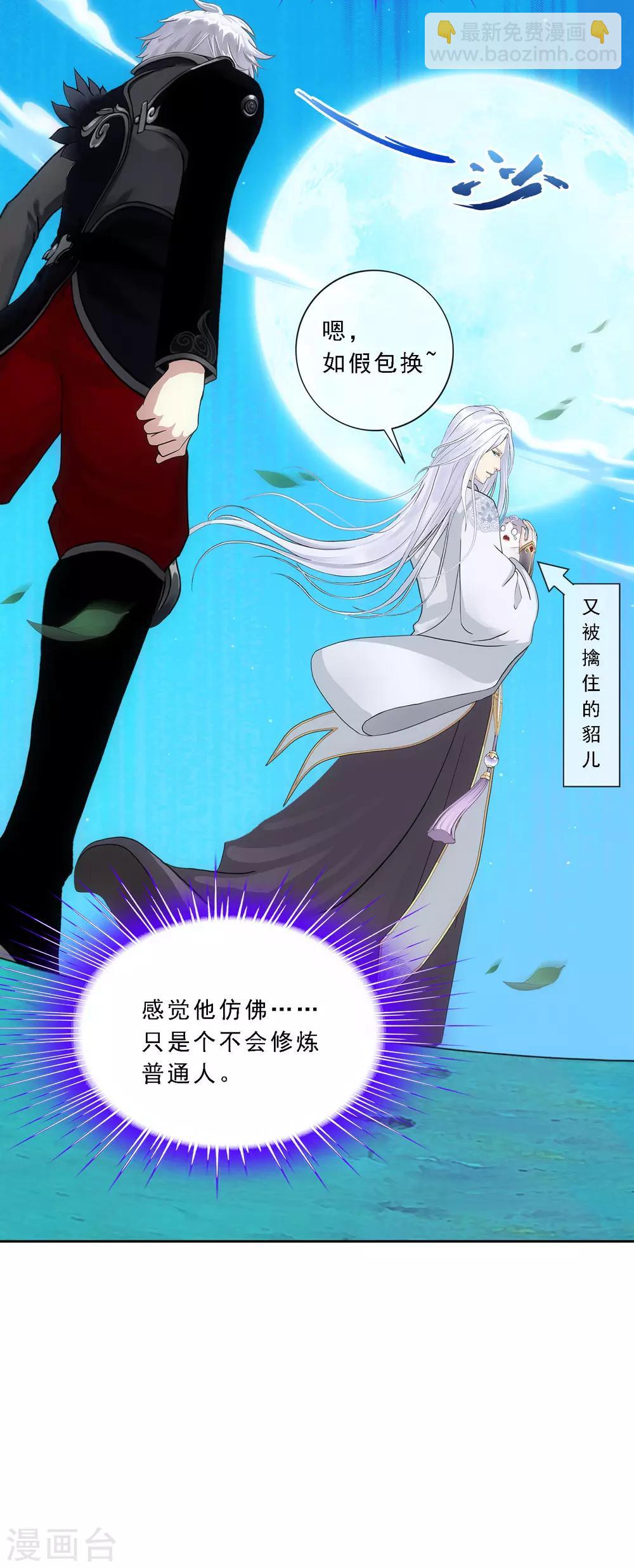 第96话 噩梦的开始-第100话