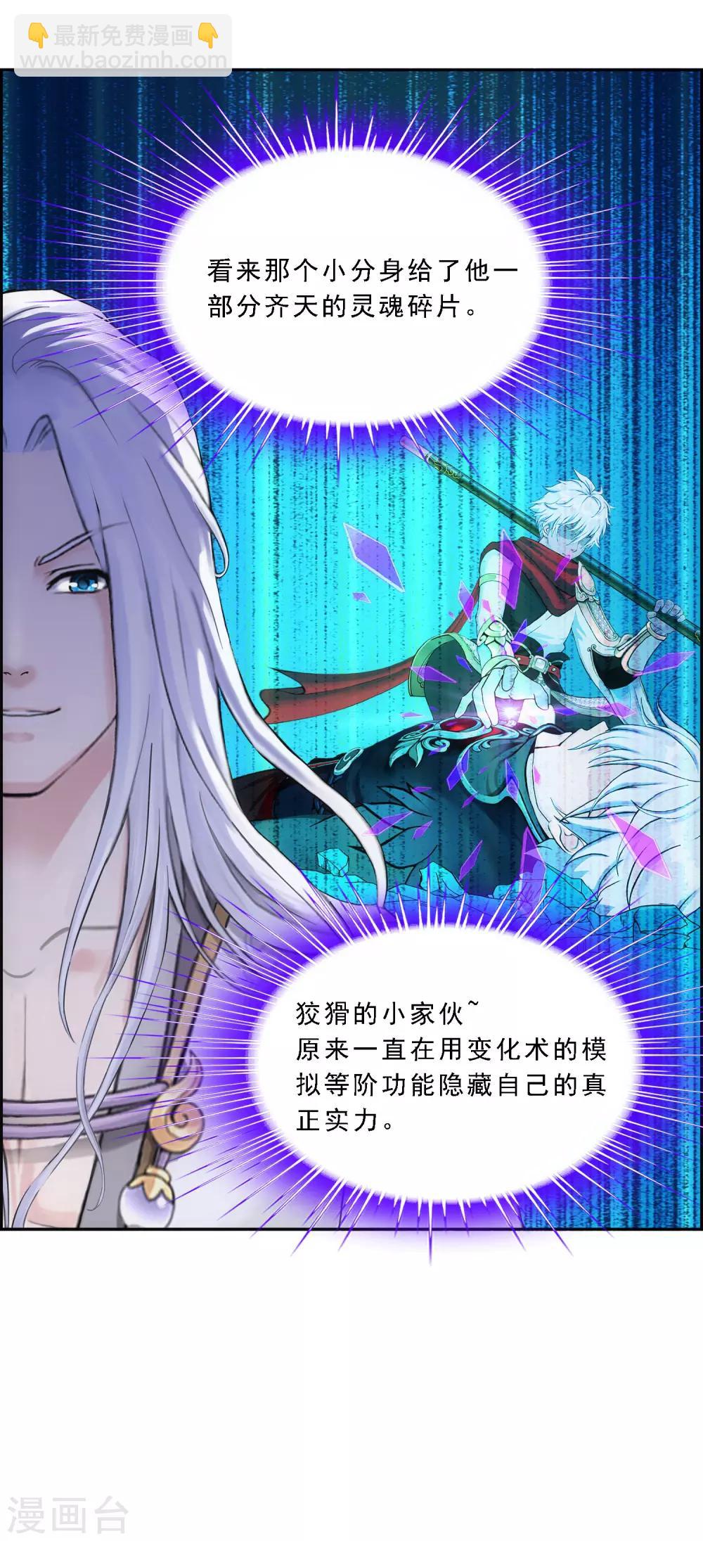 第96话 噩梦的开始-第100话