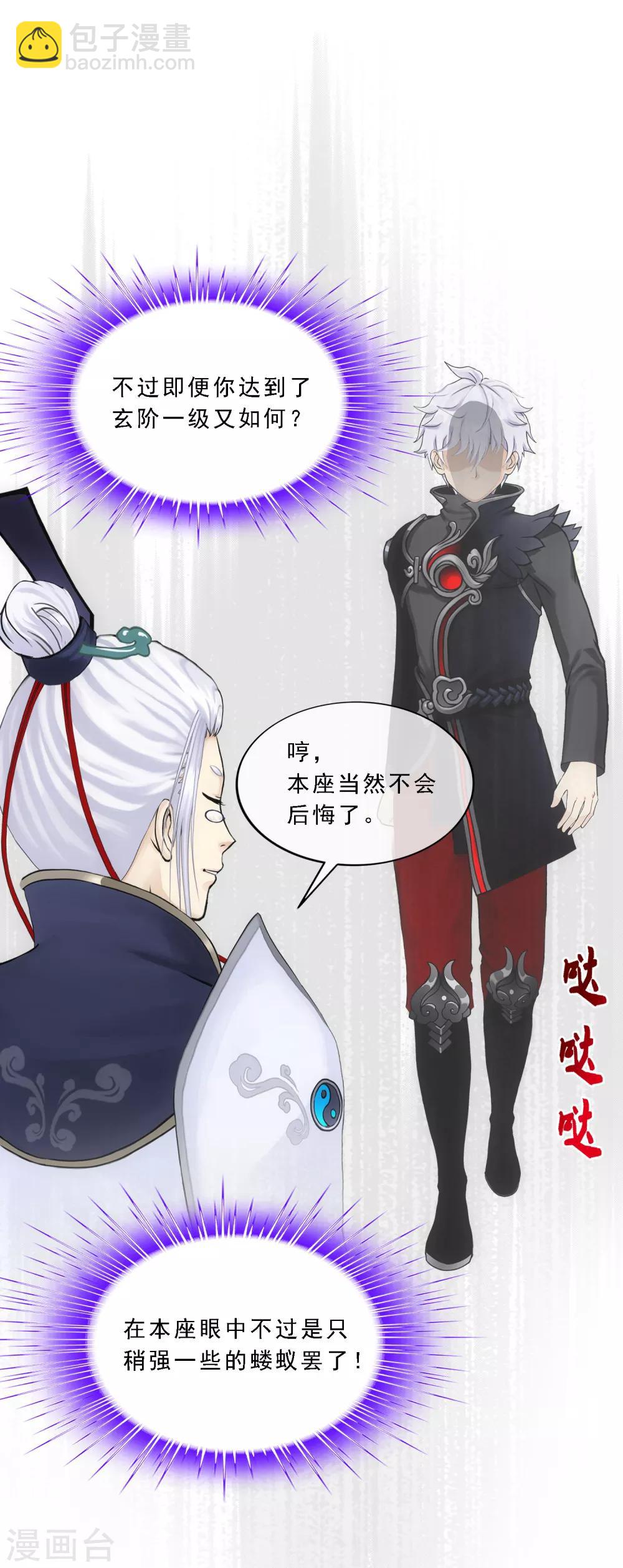 第96话 噩梦的开始-第100话