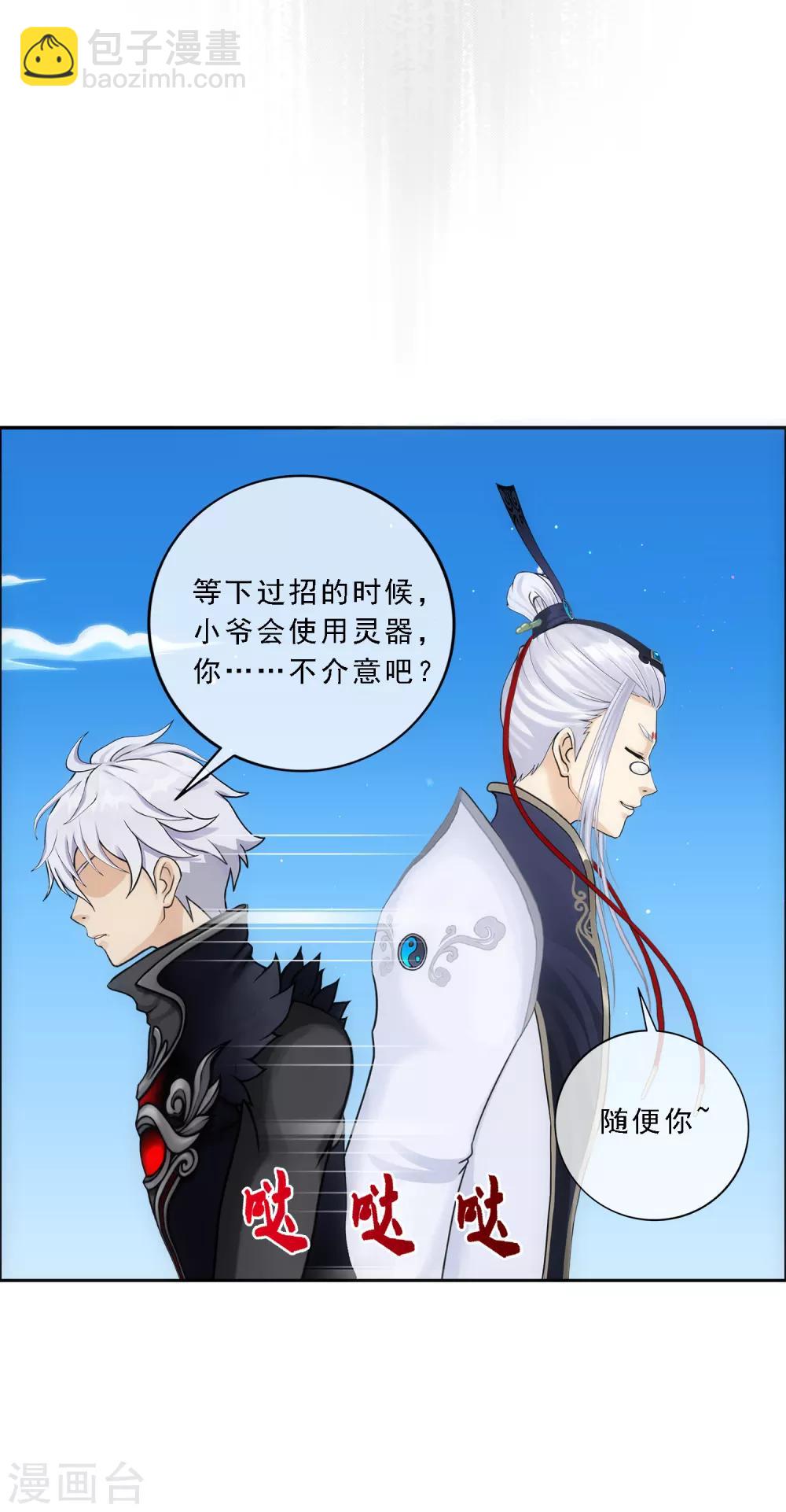 第96话 噩梦的开始-第100话