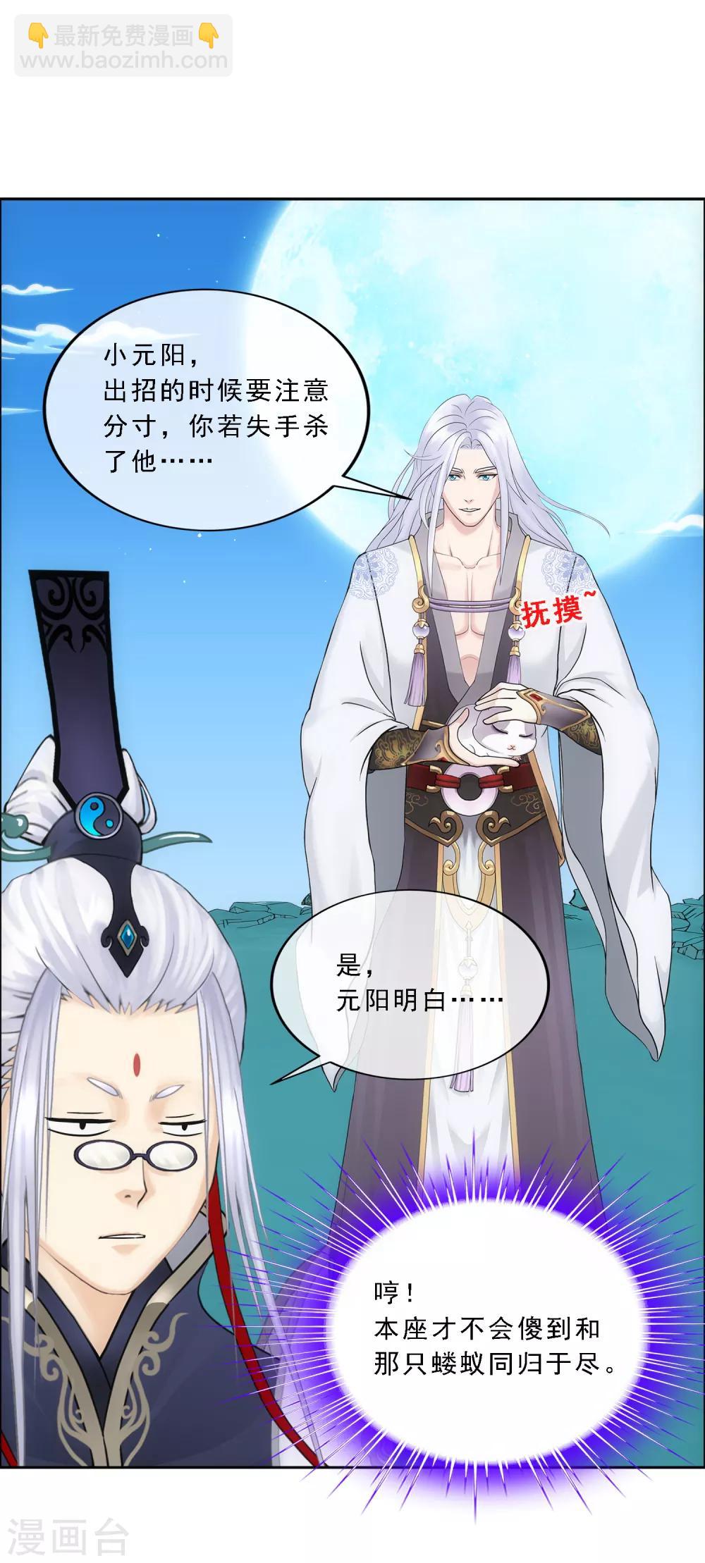 第96话 噩梦的开始-第100话