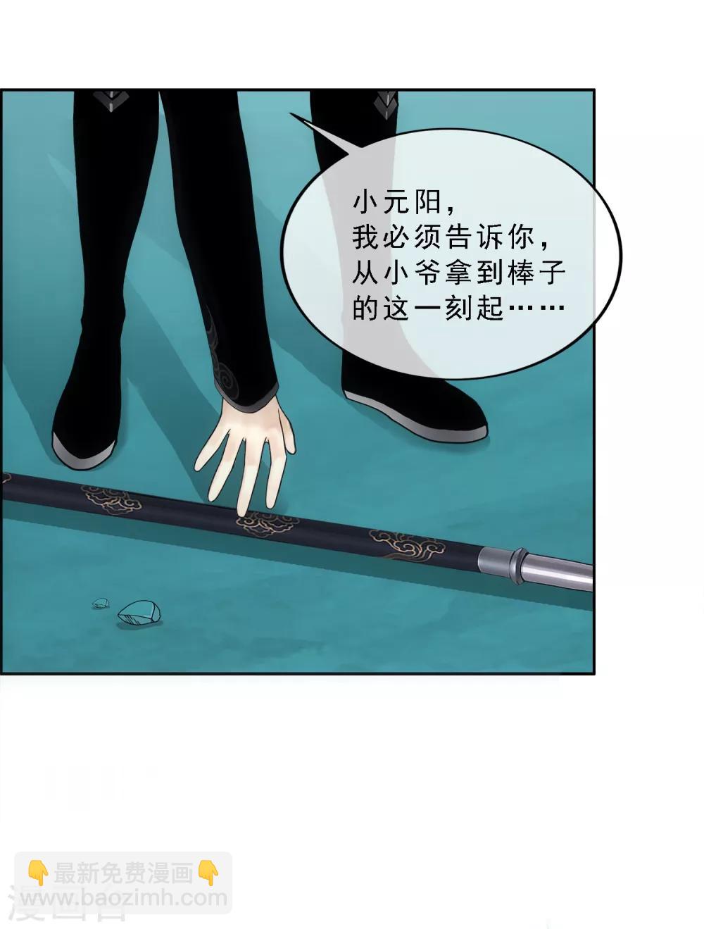 第96话 噩梦的开始-第100话