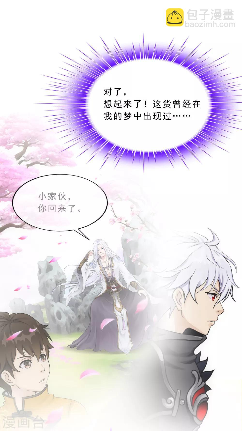 第96话 噩梦的开始-第100话