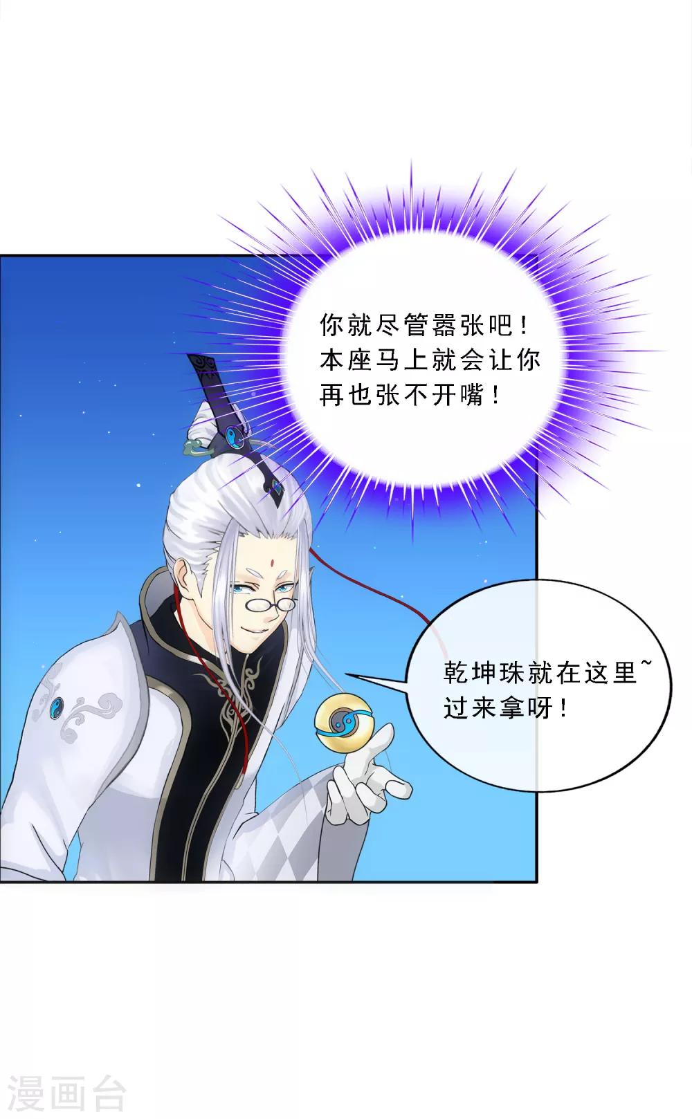 第96话 噩梦的开始-第100话