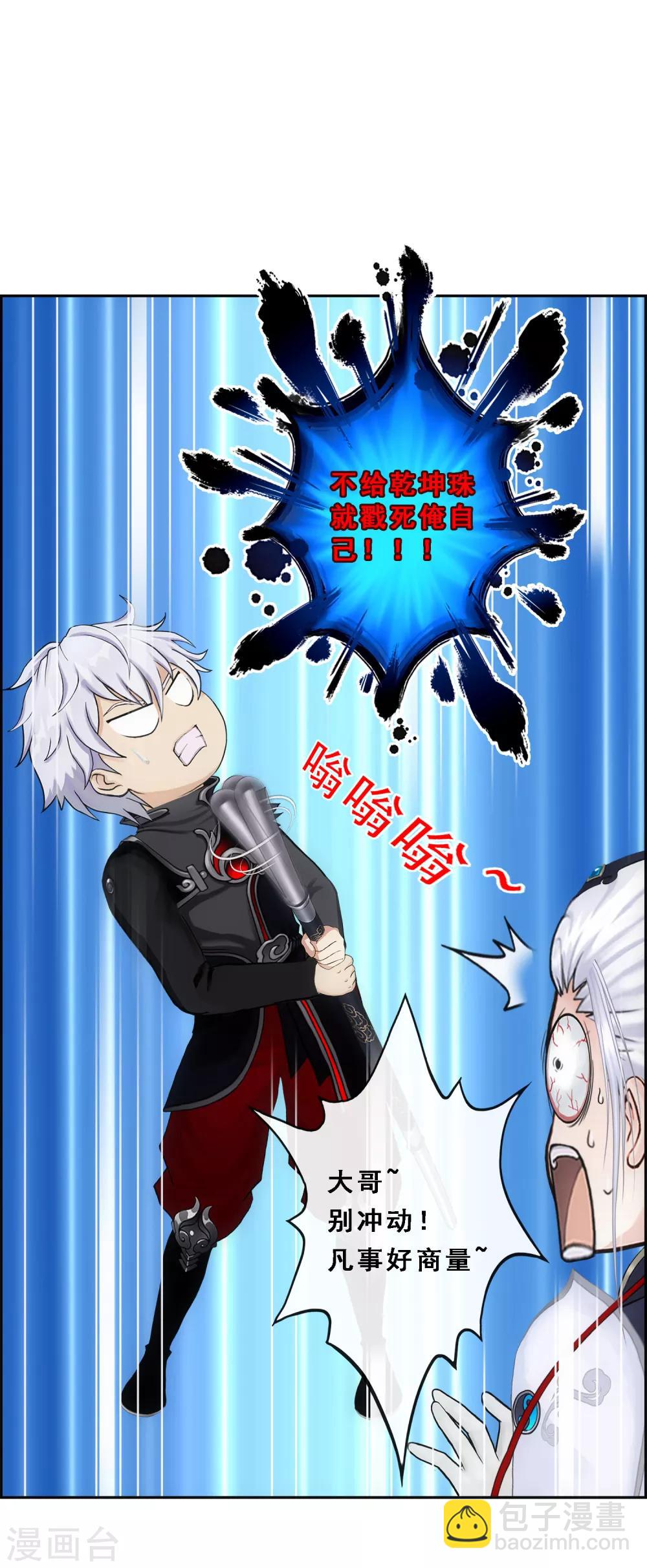 第96话 噩梦的开始-第100话