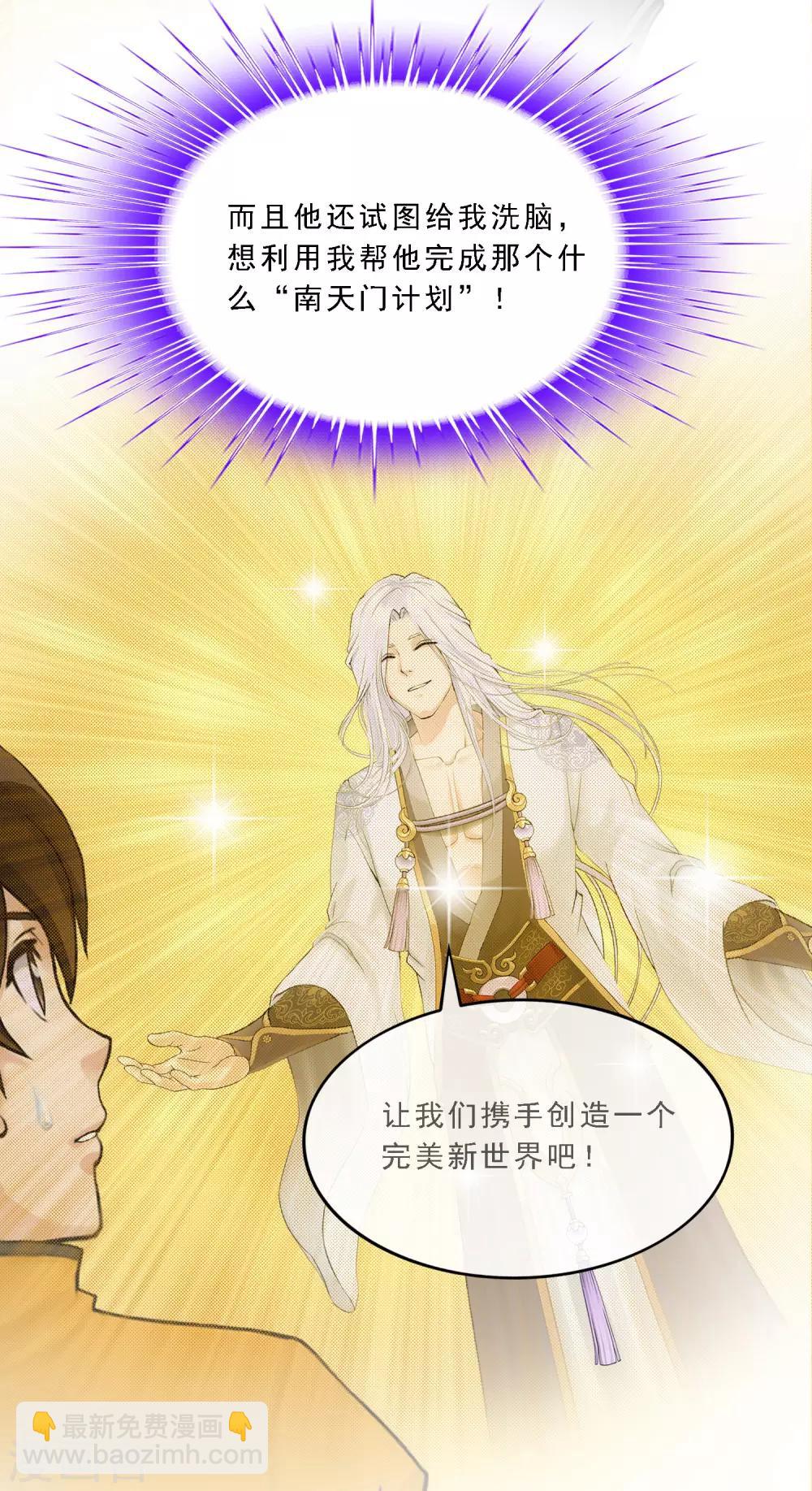 第96话 噩梦的开始-第100话