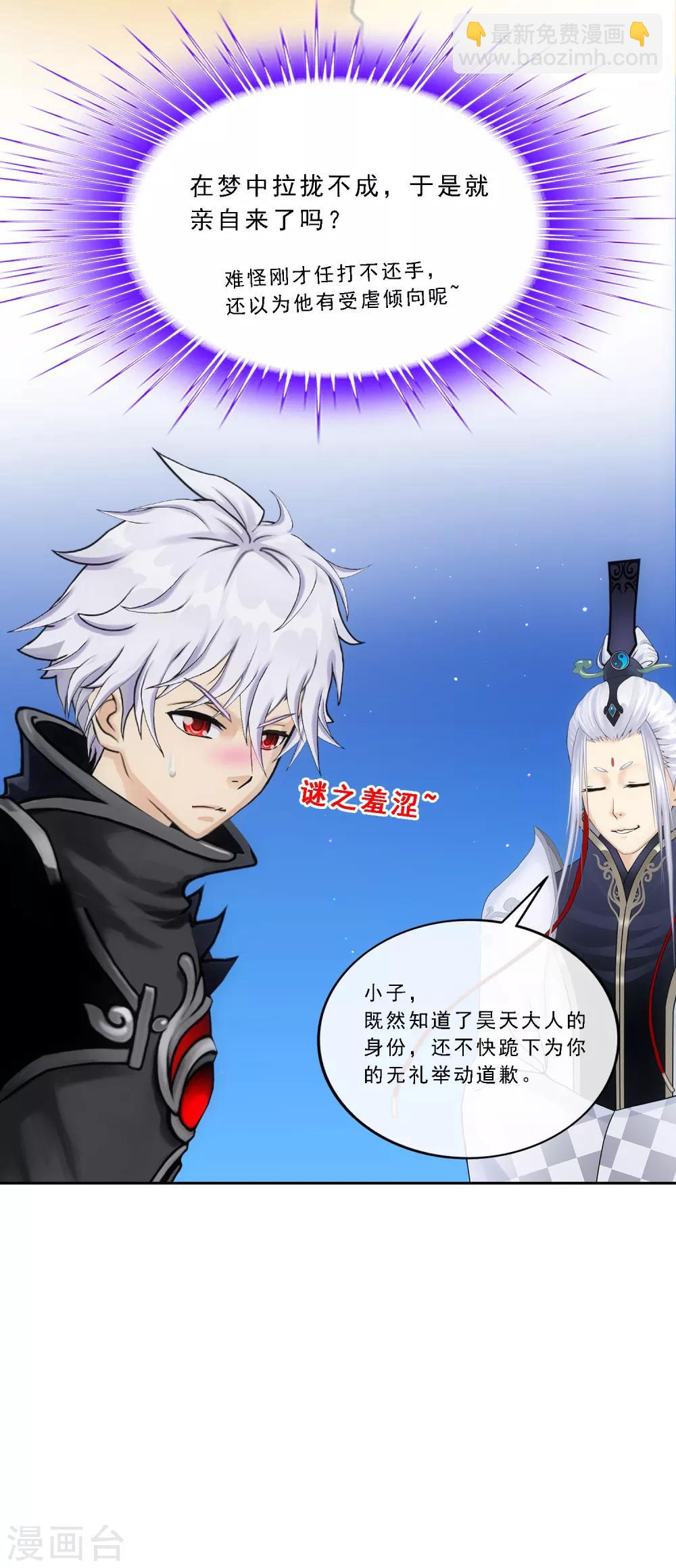 第96话 噩梦的开始-第100话