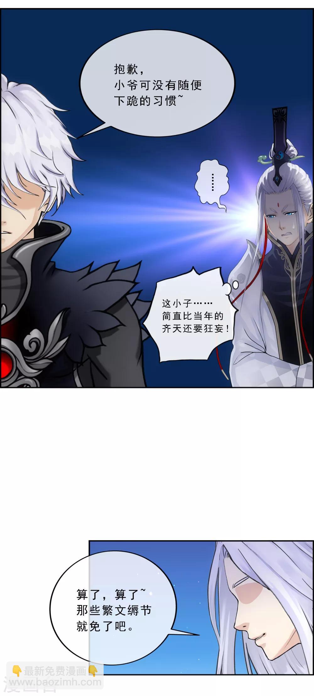 第96话 噩梦的开始-第100话