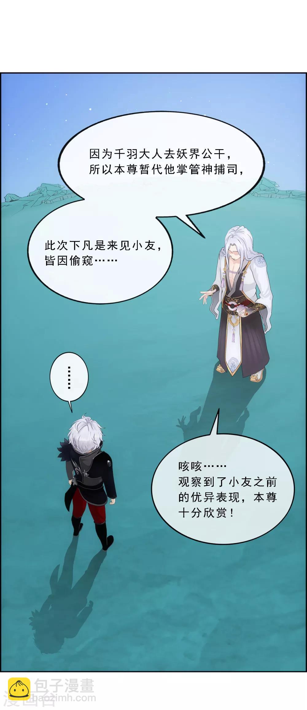 第96话 噩梦的开始-第100话