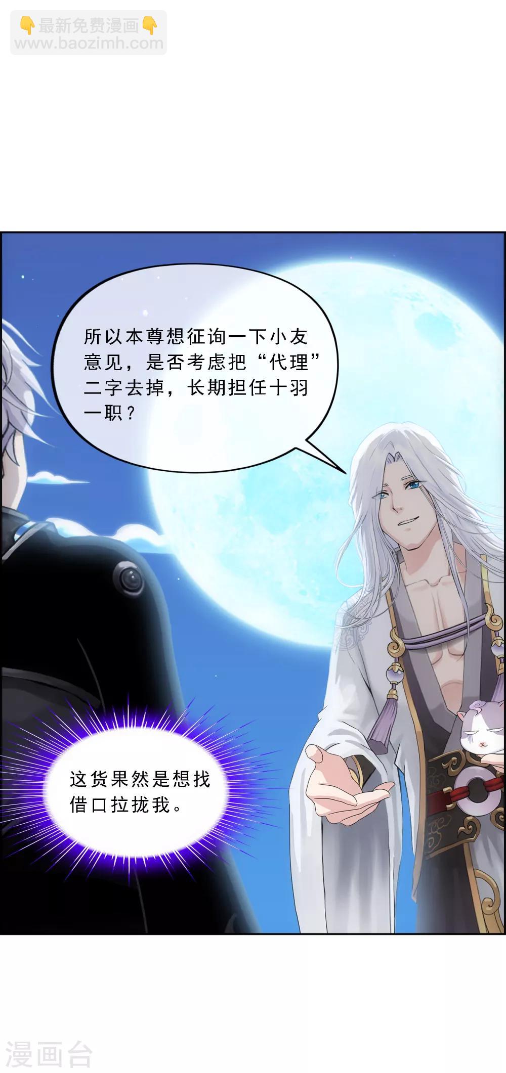 第96话 噩梦的开始-第100话