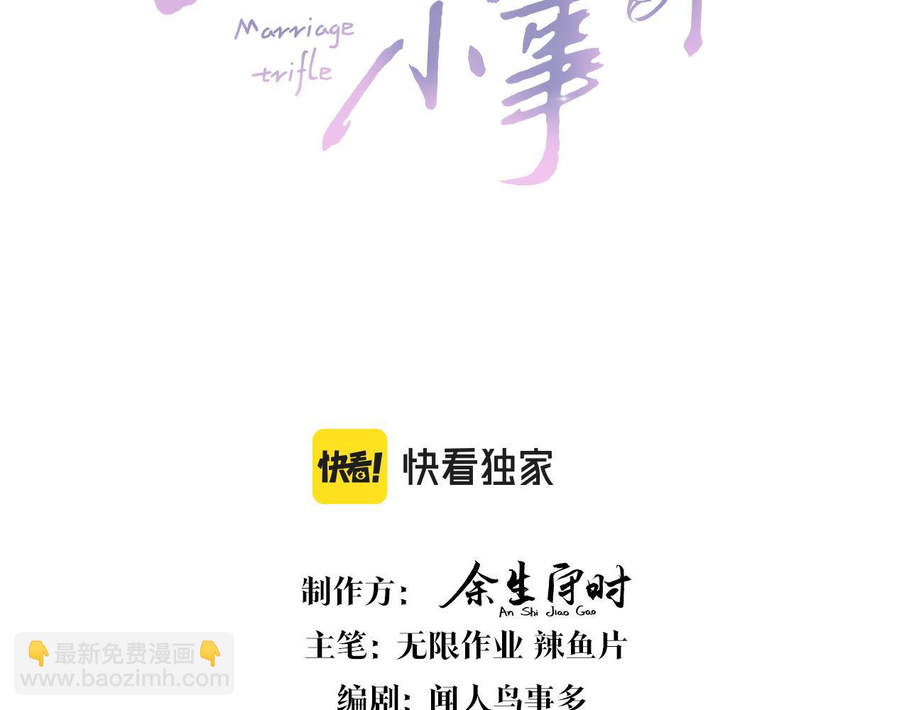 第18话 你来帮我洗(1/3)-第18话