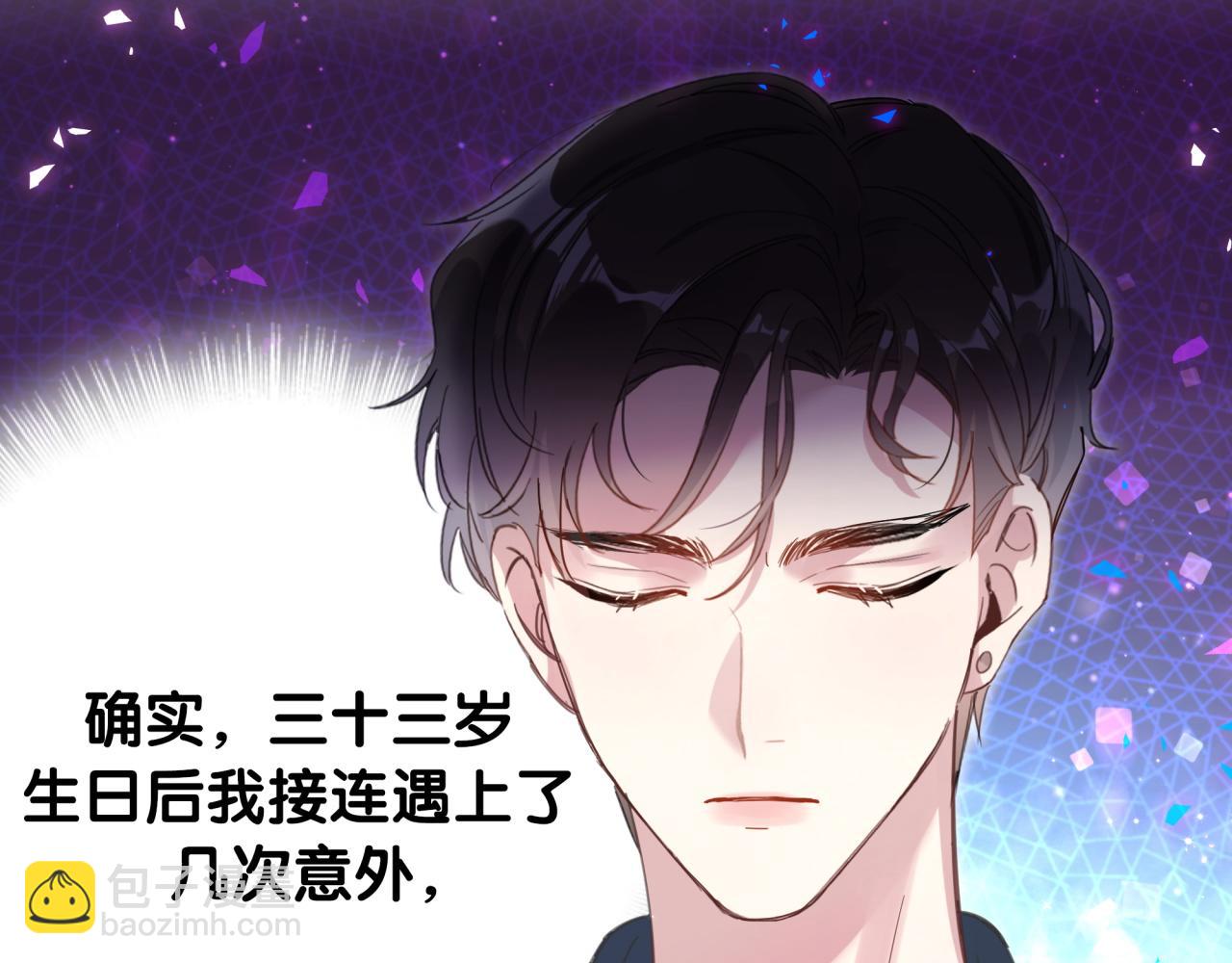 第2话 这忙我帮不了(1/2)-第2话