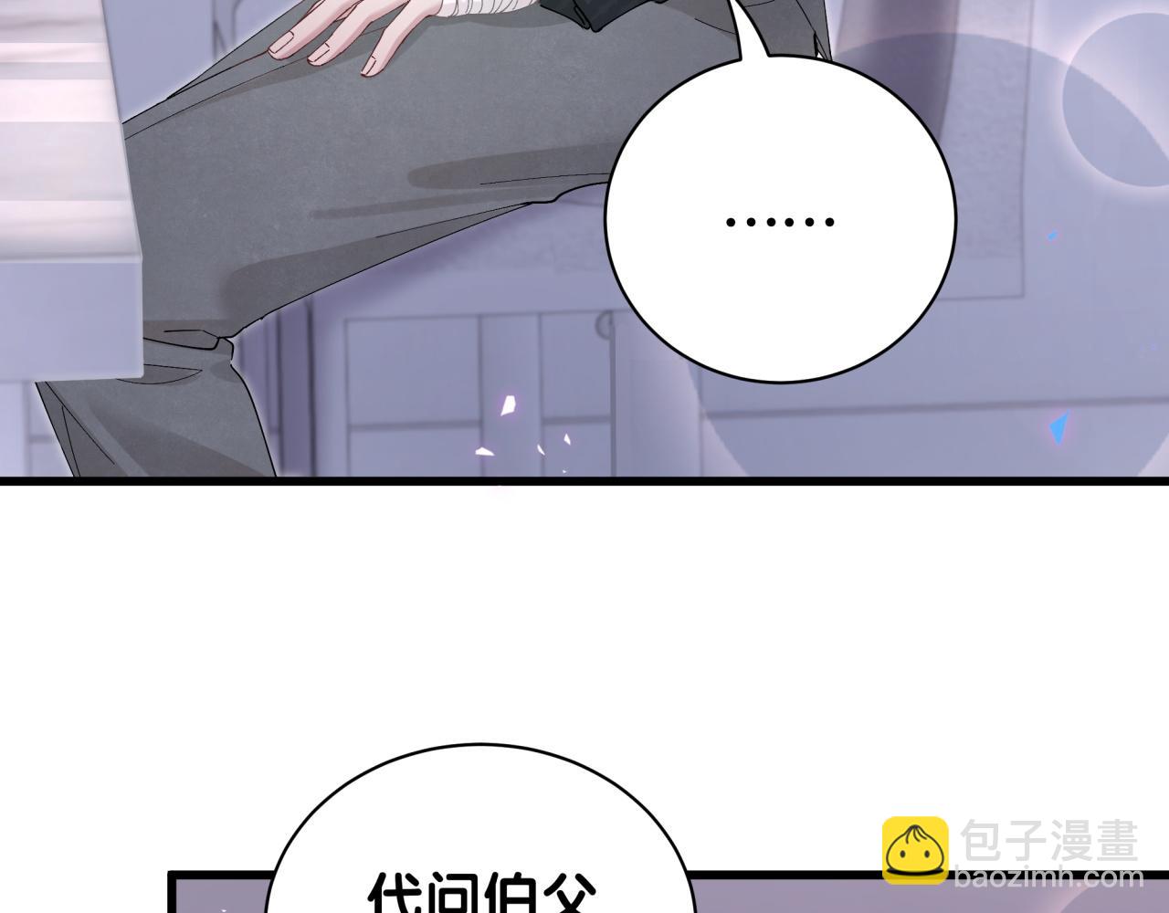 第24话 邵总您怎么来了？(1/2)-第24话