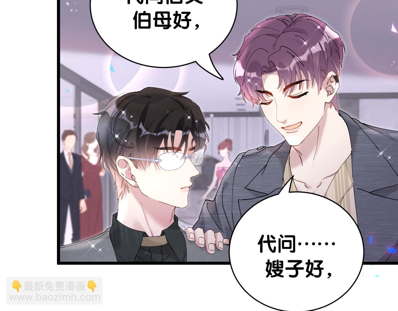 第24话 邵总您怎么来了？(1/2)-第24话