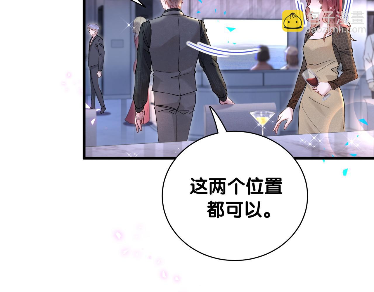 第24话 邵总您怎么来了？(1/2)-第24话