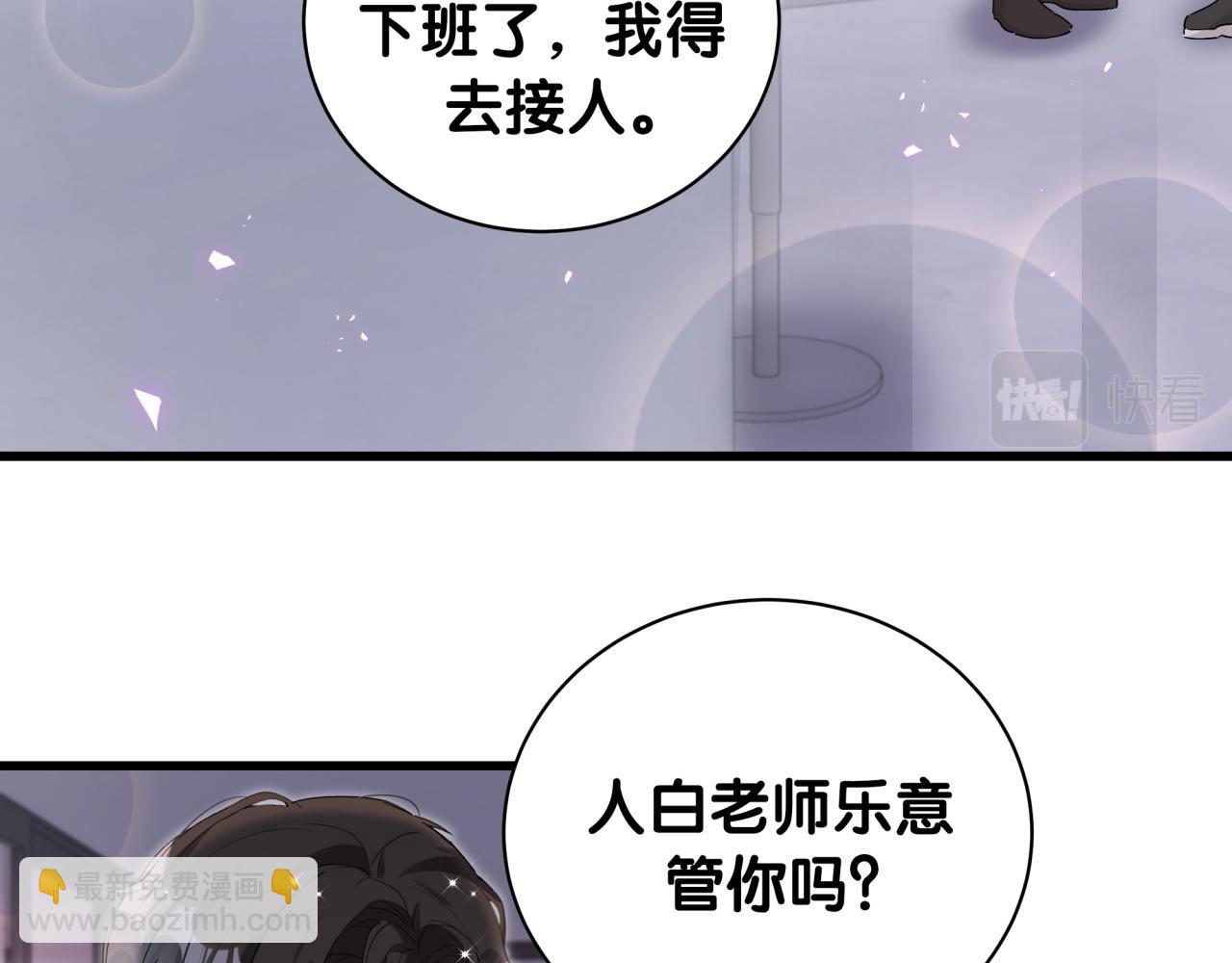 第24话 邵总您怎么来了？(1/2)-第24话