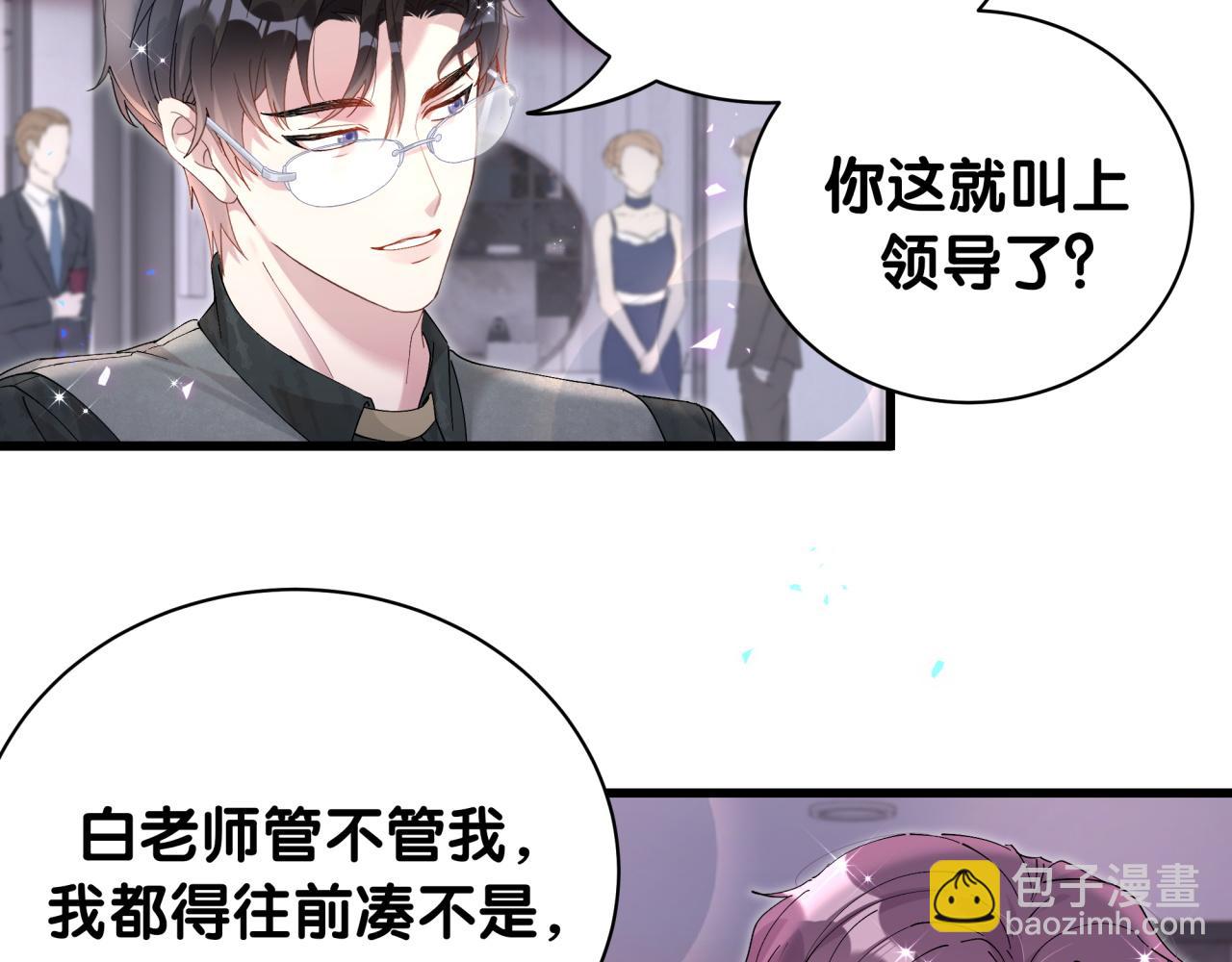 第24话 邵总您怎么来了？(1/2)-第24话