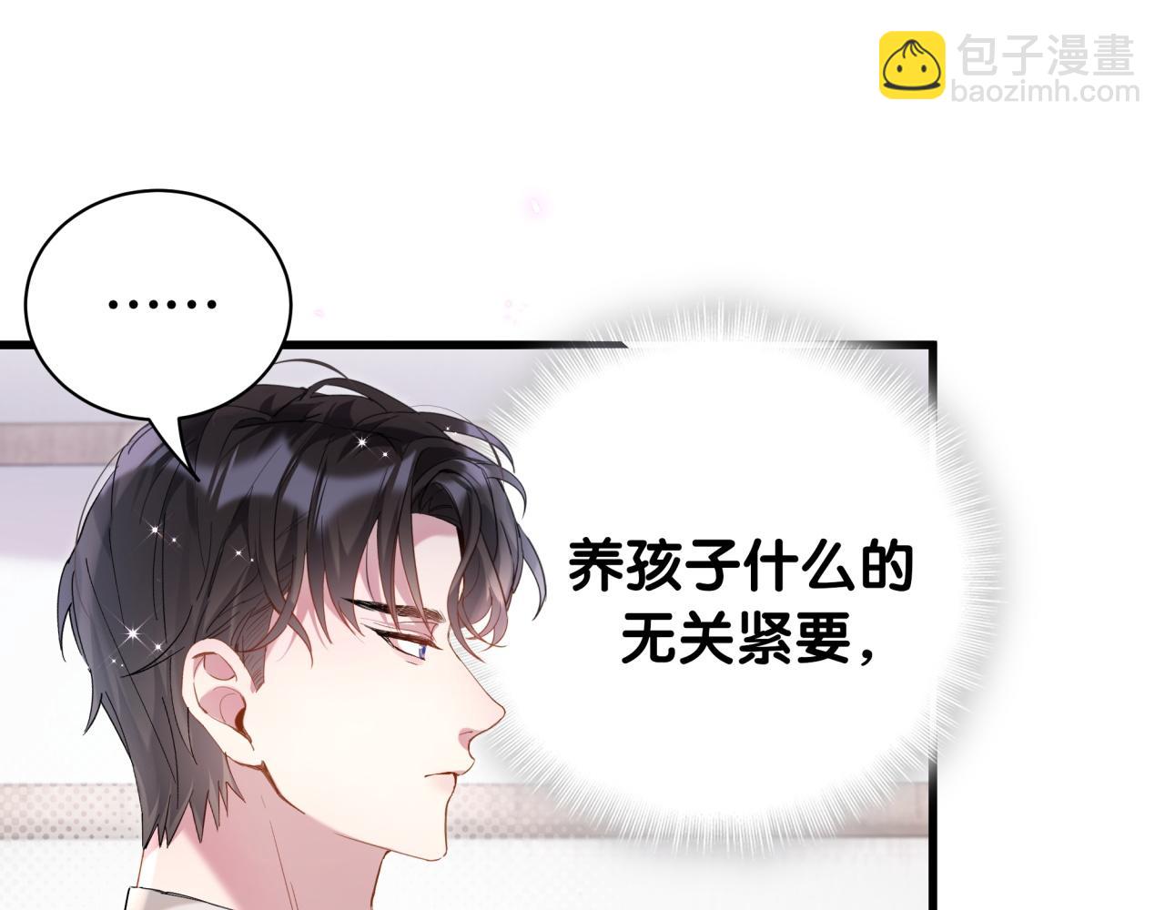 第26话 合同从今天开始履行(1/3)-第26话