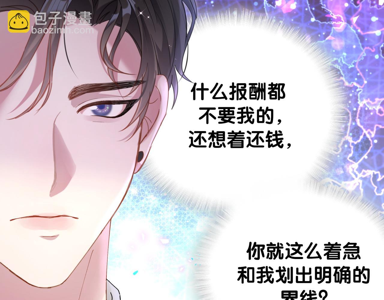 第26话 合同从今天开始履行(1/3)-第26话