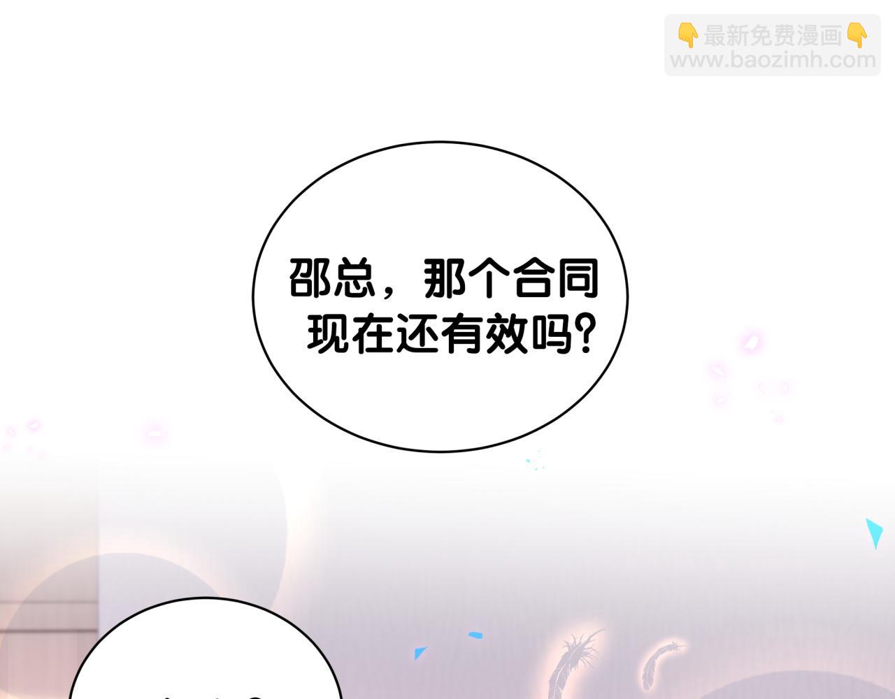 第26话 合同从今天开始履行(1/3)-第26话