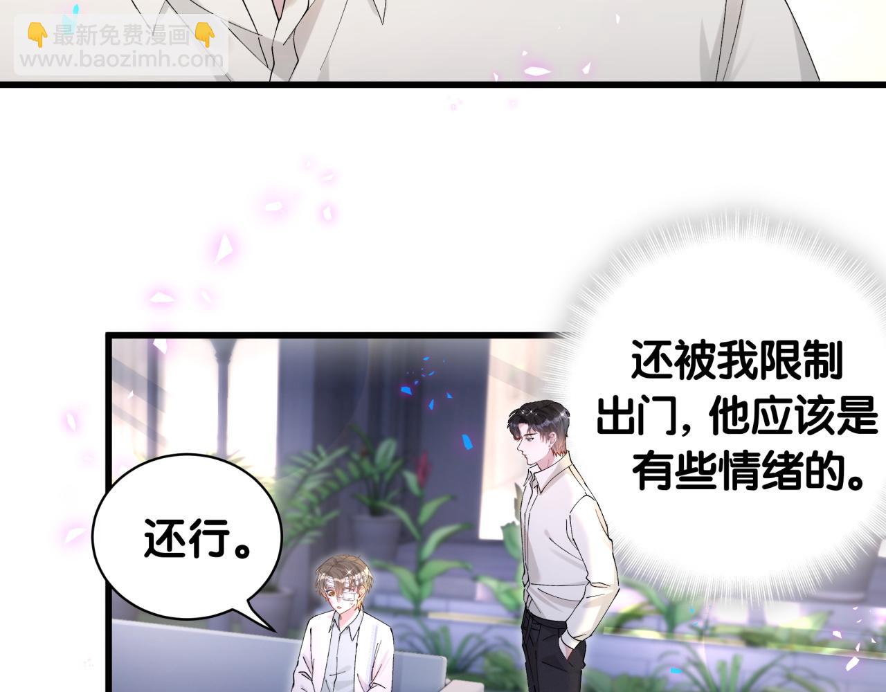 第28话 生气了？(1/2)-第28话