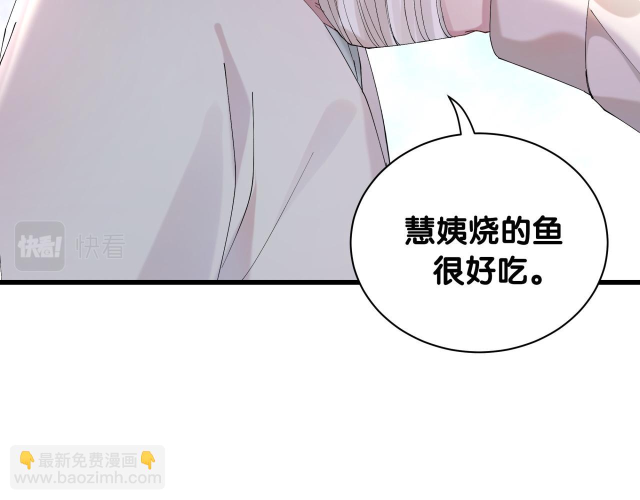 第28话 生气了？(1/2)-第28话