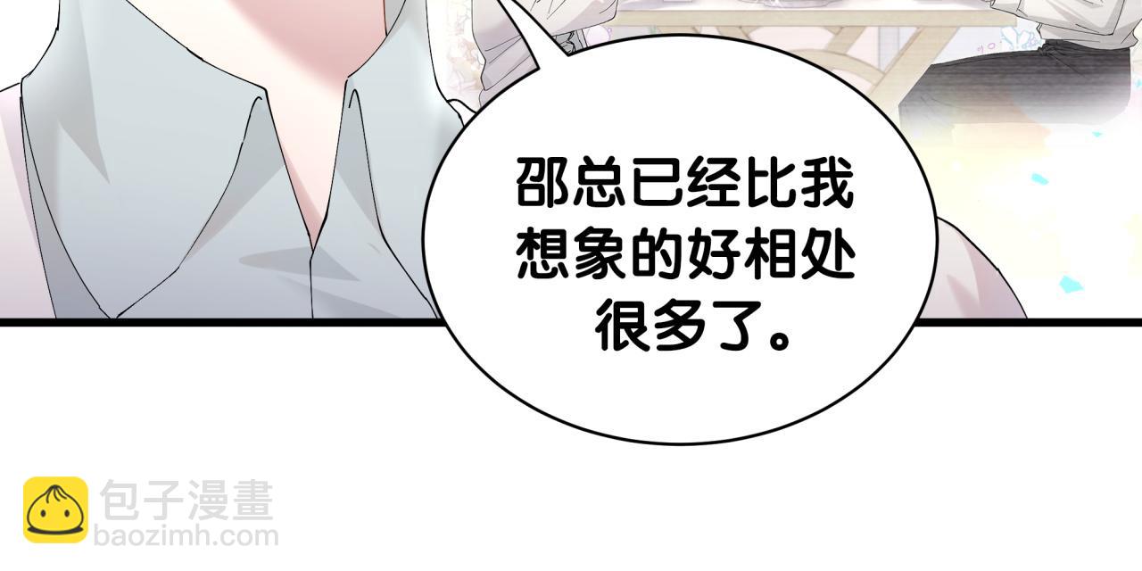 第30话 挑个你喜欢的戒指(1/2)-第30话