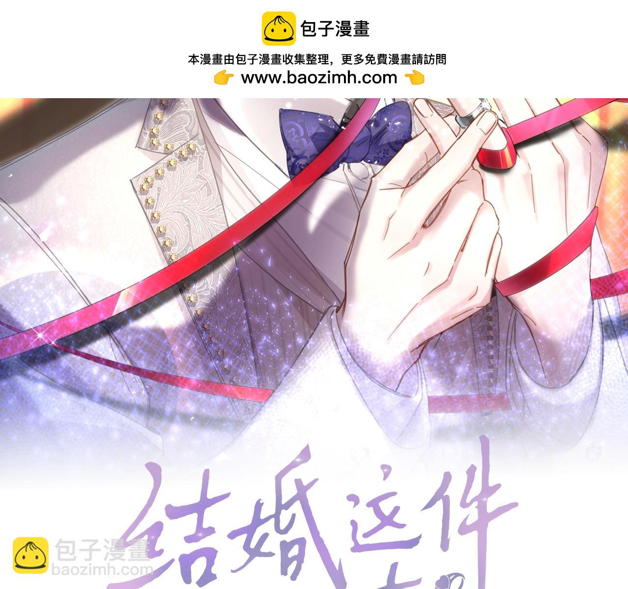 第30话 挑个你喜欢的戒指(1/2)-第30话