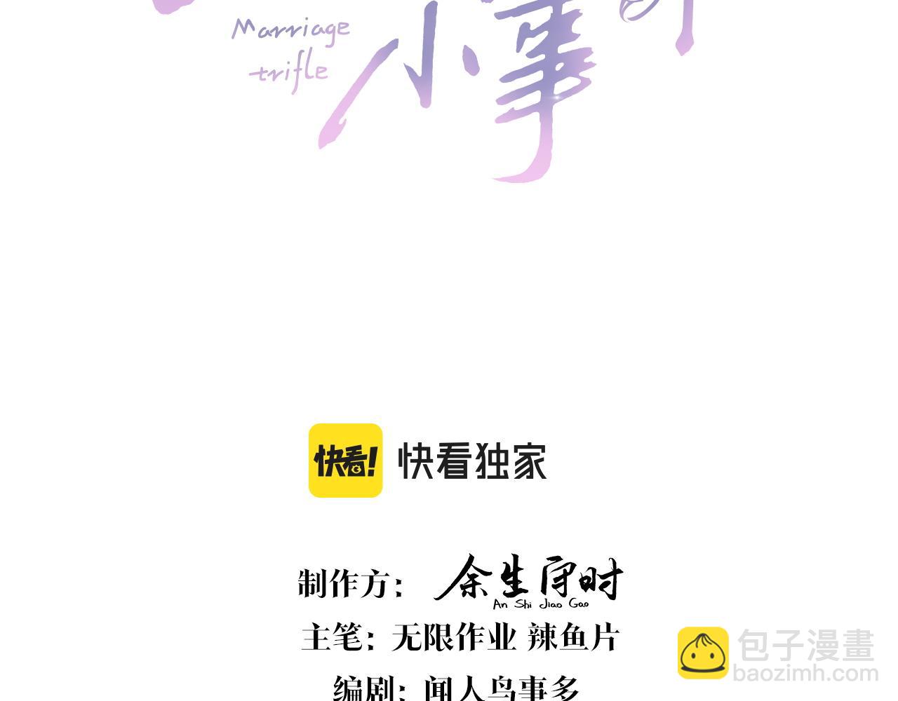 第30话 挑个你喜欢的戒指(1/2)-第30话