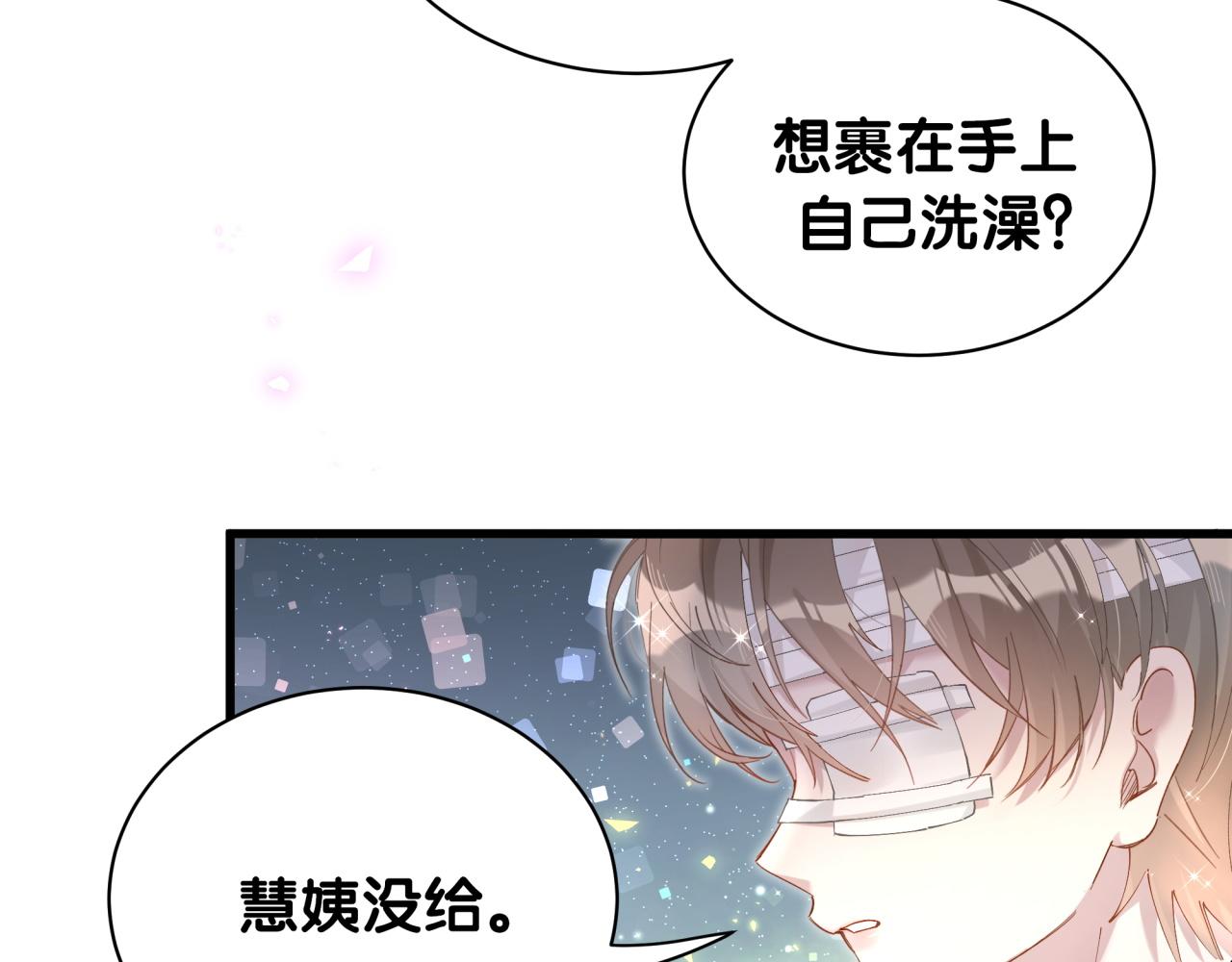 第30话 挑个你喜欢的戒指(1/2)-第30话