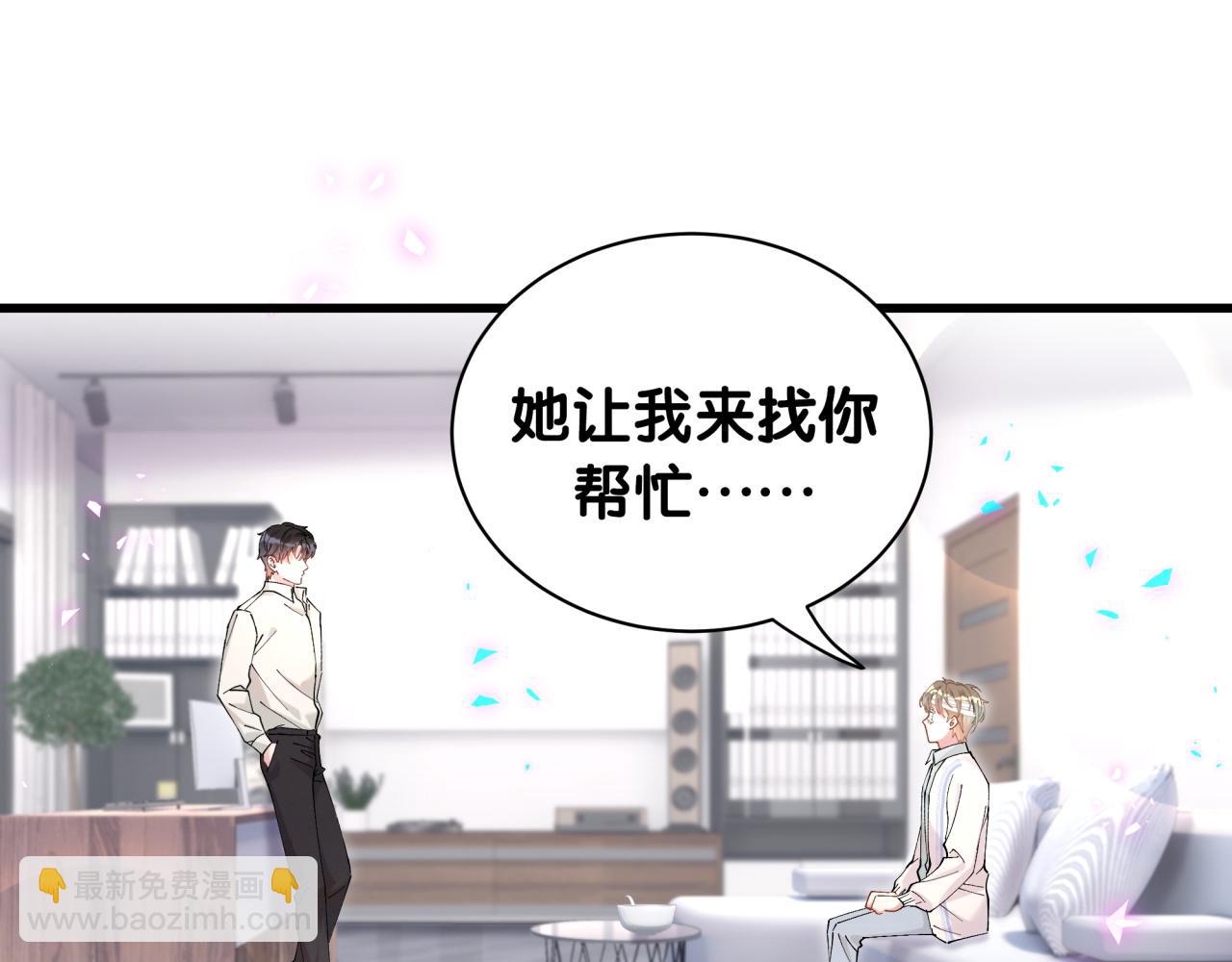 第30话 挑个你喜欢的戒指(1/2)-第30话