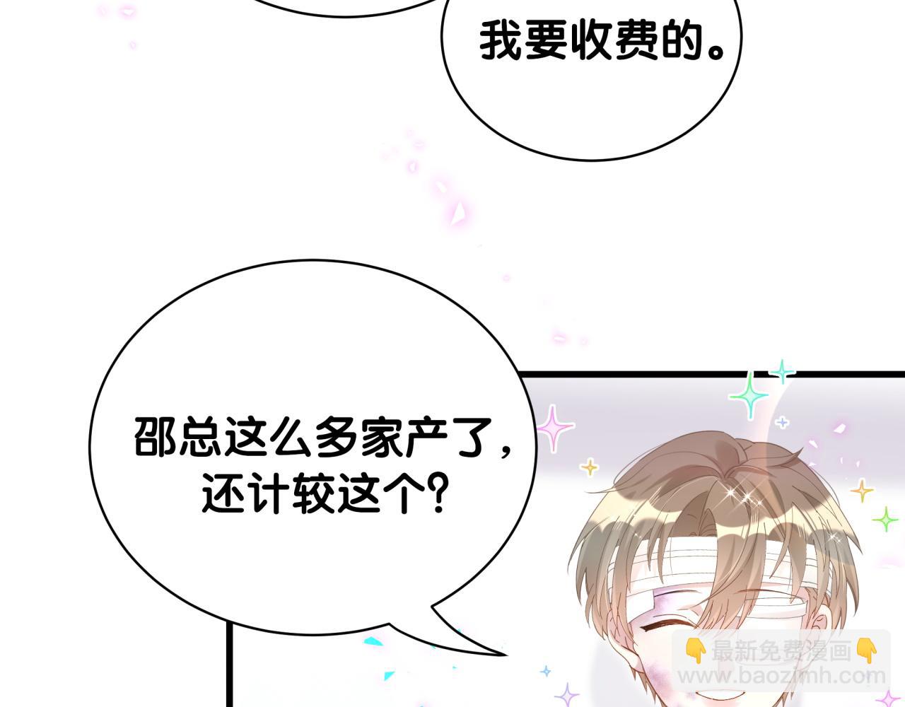 第30话 挑个你喜欢的戒指(1/2)-第30话