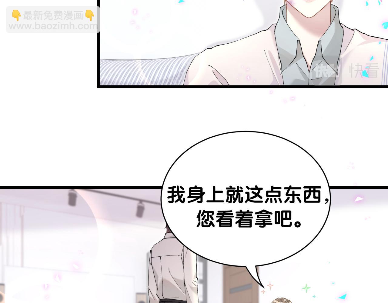 第30话 挑个你喜欢的戒指(1/2)-第30话
