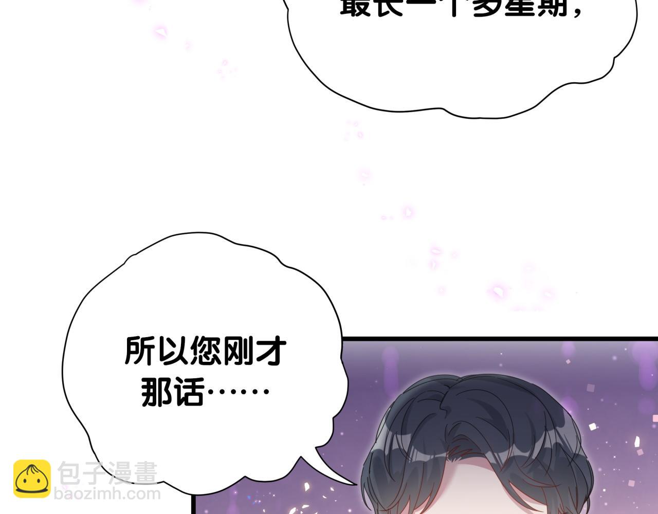 第4话 他很受欢迎？(1/2)-第4话