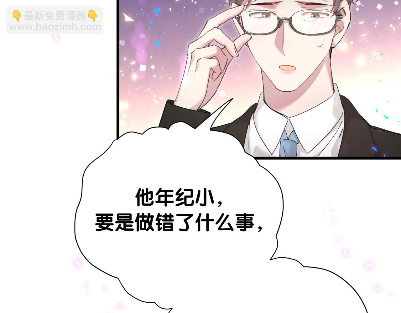 第4话 他很受欢迎？(1/2)-第4话