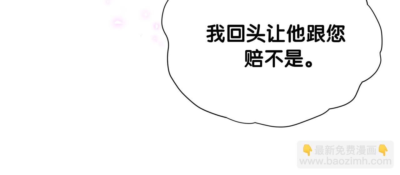 第4话 他很受欢迎？(1/2)-第4话